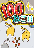 100è䡷