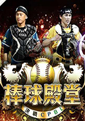 ãսCPBL