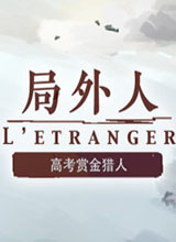  L'Etranger