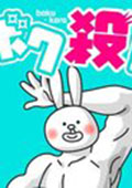 㲻ɱ԰桷