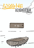 С˵ͷ԰桷