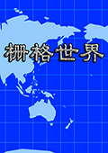 դ硷